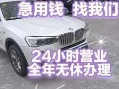 广州押车急用钱