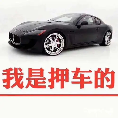 广州哪里可以办理不押车贷款