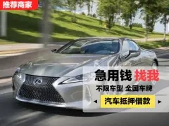 广州应急贷款押车借款怎么办理