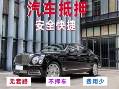 广州哪里可以押证不押车贷款