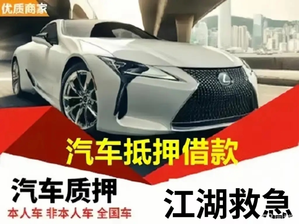 广州押车辆登记证绿本放款