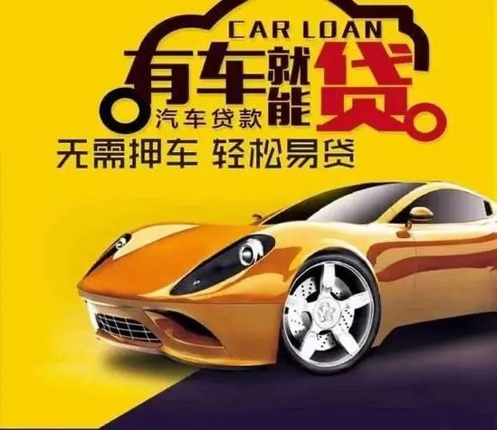 广州押车公司电话
