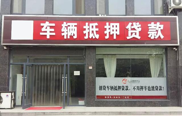 广州押车借钱公司